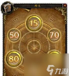 魔兽世界雕文消失的原因及解决办法？
