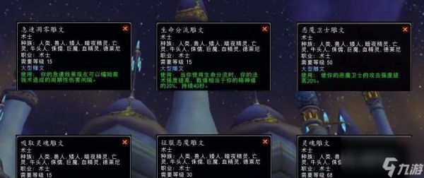 魔兽世界雕文消失的原因及解决办法？