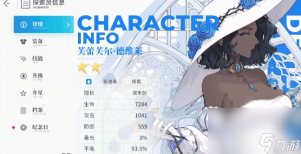 开放空间四个角色有谁 小径收集物灰生物位置分享