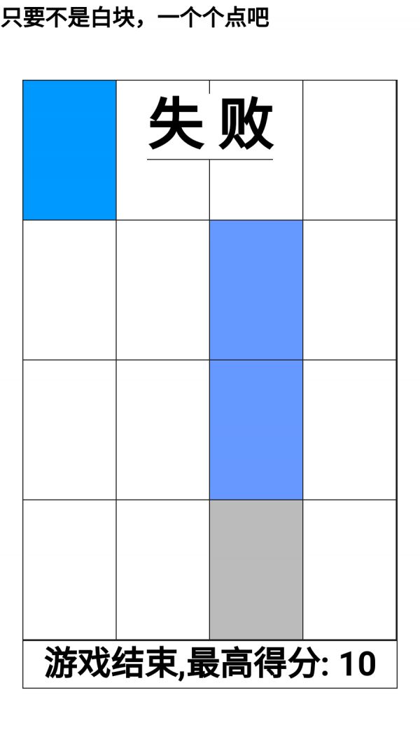 不是白块都戳爆好玩吗 不是白块都戳爆玩法简介