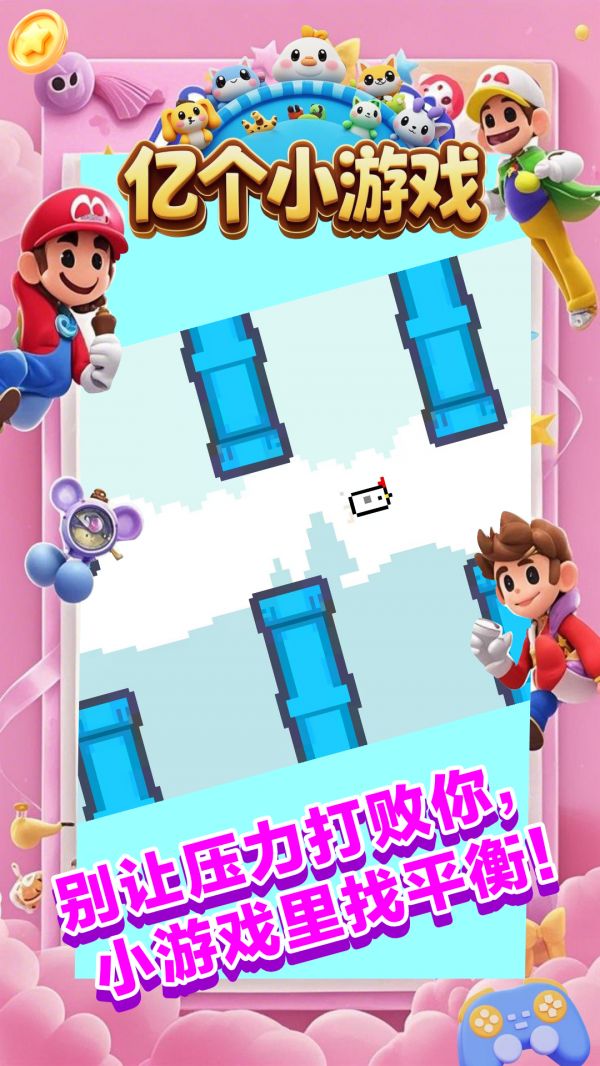 亿个好玩吗 亿个玩法简介