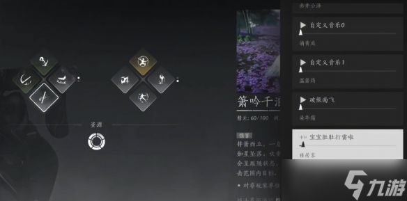 《燕云十六声》箫吟千浪上传失败原因