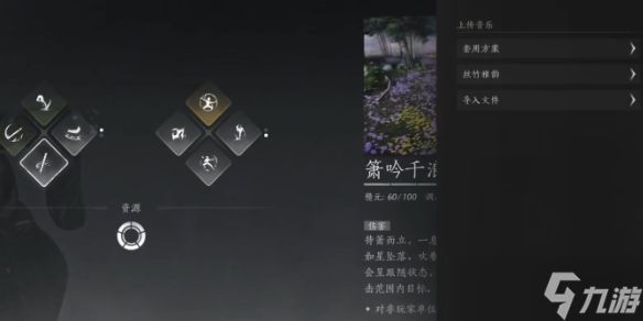 《<a id='link_pop' class='keyword-tag' href='https://www.9game.cn/yyslskfsjwx/'>燕云十六声</a>》箫吟千浪上传失败原因