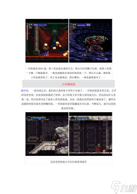 月下夜想曲隐藏要素姓名