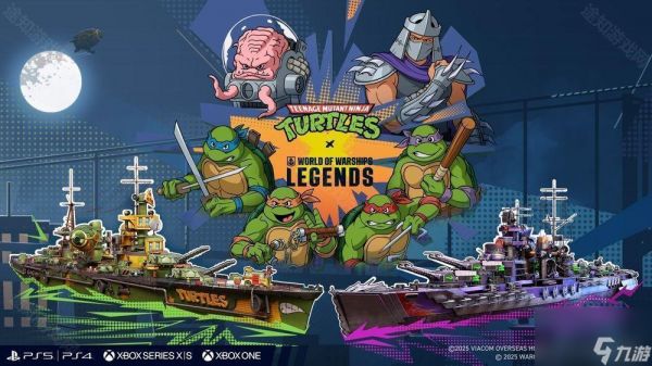 《战舰世界：传奇》X「忍者龟」联动活动登场