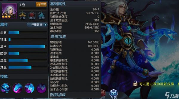 乱斗西游2九头虫怎么玩