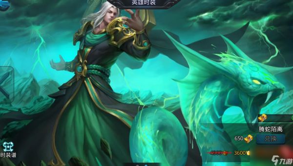 乱斗西游2九头虫怎么玩