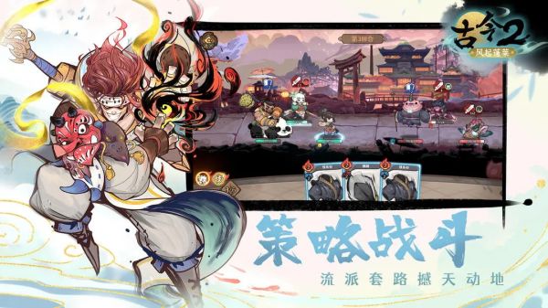 古今2什么时候出 公测上线时间预告