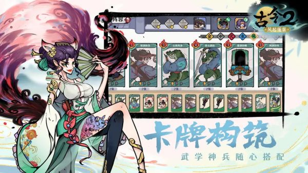 古今2什么时候出 公测上线时间预告