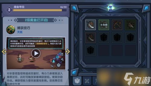 《古荒遗迹》魔盒玩法介绍