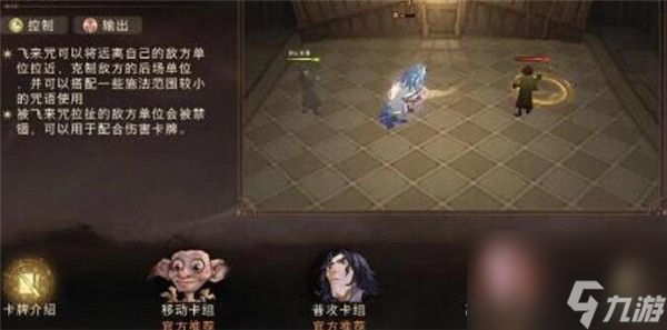 哈利波特魔法觉醒怎么升级卡牌