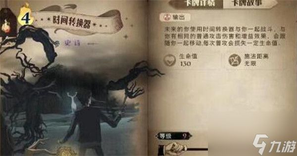 哈利波特魔法觉醒怎么升级卡牌