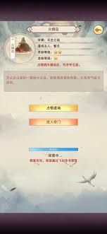 想不想修真秘境如何开启连续探索