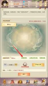 想不想修真陨母掉落地点