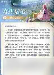 无限暖暖1.4更新内容是什么-无限暖暖1.4更新了哪些东西