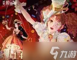 无限暖暖1.4更新内容是什么-无限暖暖1.4更新了哪些东西
