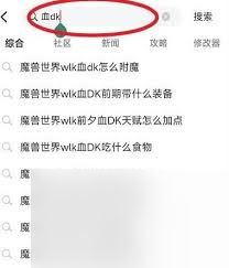 魔兽世界如何获取附魔披风超级防御图纸