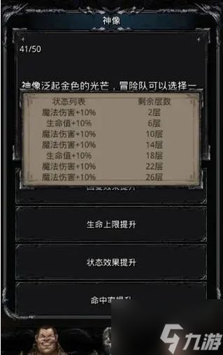 地下城堡2图17有什么装备