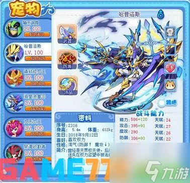 洛克王国老版神宠洛克王国2020可获得的神宠