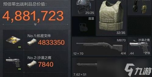 暗区突围无限怎么卷包,暗区突围高级套装券怎么用