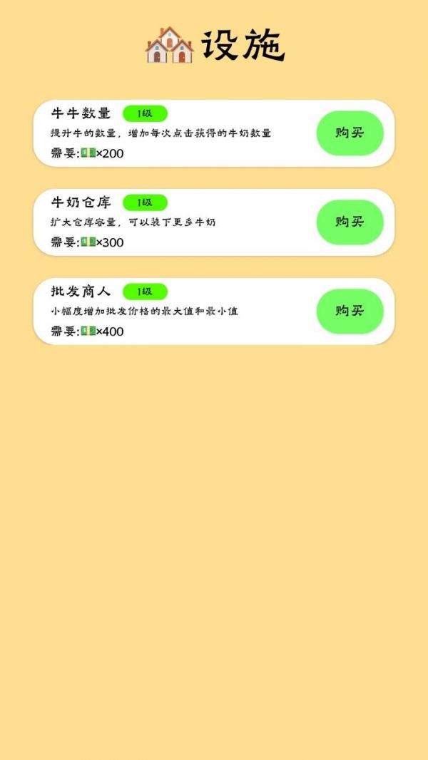 养牛:重生之我在养牛场什么时候出 公测上线时间预告