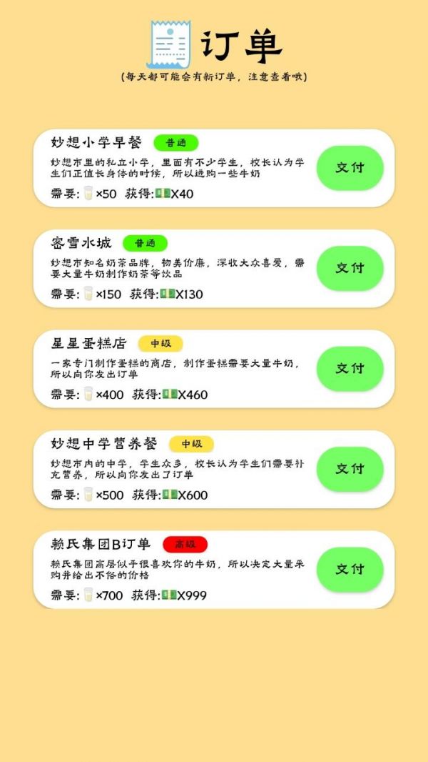 养牛:重生之我在养牛场什么时候出 公测上线时间预告