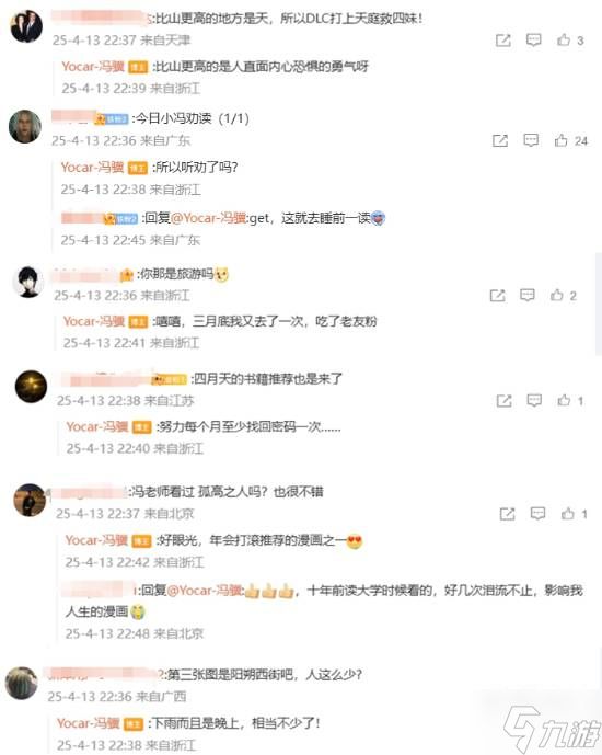 《黑神话：悟空》制作人冯骥发文荐书！玩家猜测DLC！