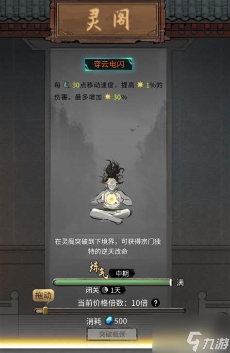 <a id='link_pop' class='keyword-tag' href='https://www.9game.cn/guigubahuang1/'>鬼谷八荒</a>逆天改命修改