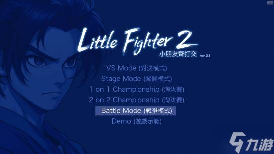 《小朋友齐打交2》复刻版即将开启EA：8人联机支持繁中