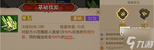 英雄没有闪痛割创伤流玩法攻略
