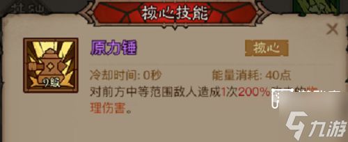 英雄没有闪火锤流技能搭配攻略