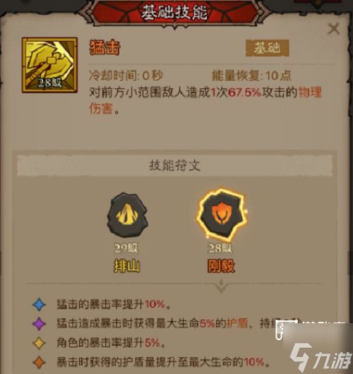 英雄没有闪火锤流技能搭配攻略