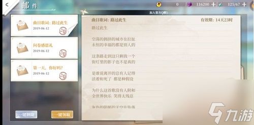 拾光梦行平民阵容推荐攻略