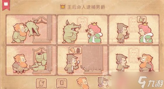 storyteller第十一章怎么过-第十一章通关攻略