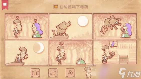 storyteller第十一章怎么过-第十一章通关攻略
