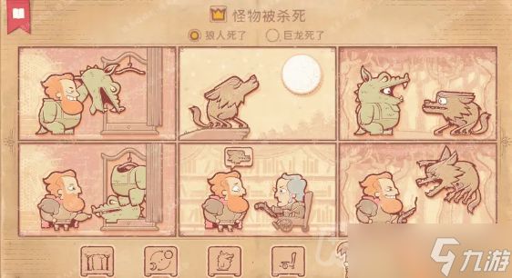 storyteller第十一章怎么过-第十一章通关攻略