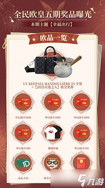 全民欧皇最后一期！《魔域口袋版》上车从速