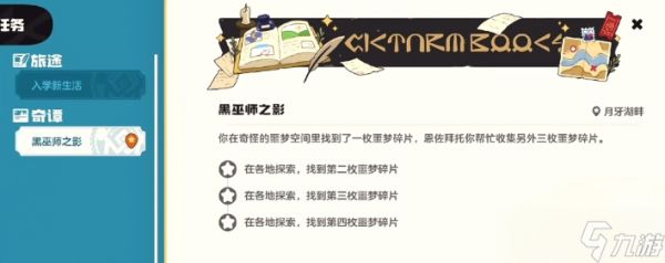 洛克王国世界黑巫团怎么打-黑巫团打法攻略