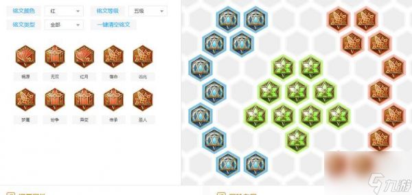 王者荣耀什么铭文通用？通用铭文搭配推荐是什么？