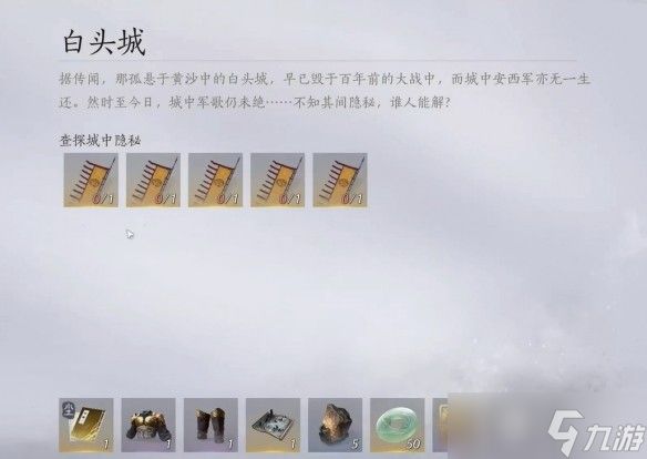 燕云十六声千营一呼心法获取方式 燕云十六声千营一呼心法怎么获取