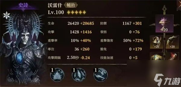 龙息神寂蓝橡树前往方法分享