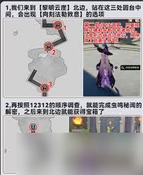崩坏星穹铁道虫鸣秘闻任务如何完成