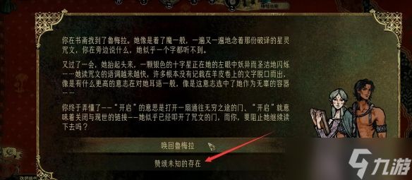 《苏丹的游戏》女术士击杀方法介绍
