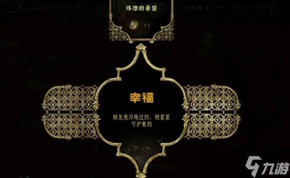 《苏丹的游戏》梅姬结局一览