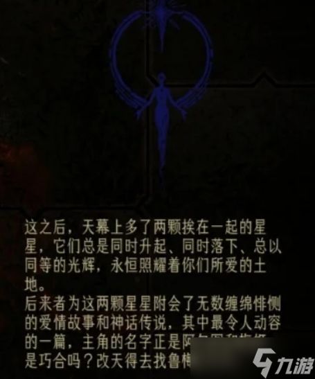 《苏丹的游戏》梅姬结局一览