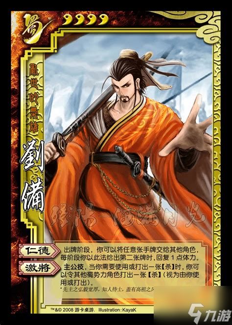 三国杀有哪些角色三国杀哪些角色有主公技