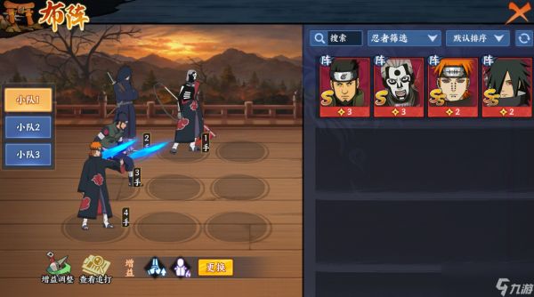 《火影忍者:忍者新世代》历练之旅玩法攻略!