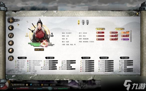 《鬼谷八荒》器灵法宝搭配大全