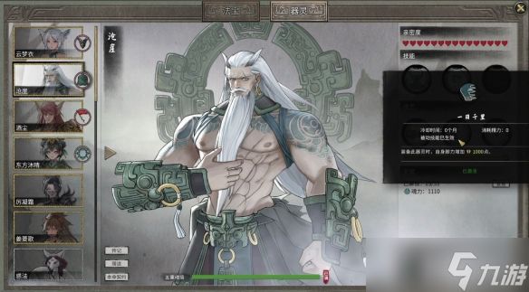 《鬼谷八荒》器灵法宝搭配大全