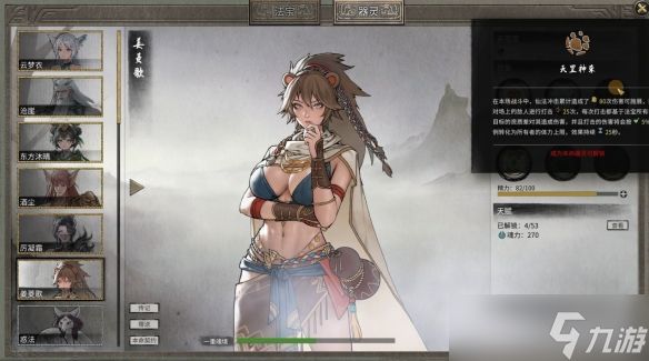 《鬼谷八荒》器灵法宝搭配大全